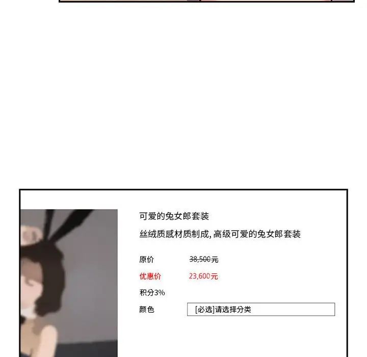 歡迎進入夢幻直播間第44话