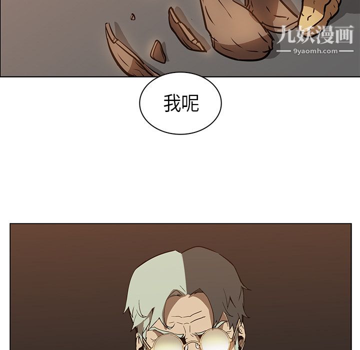 PainKiller-正义的背后第24话