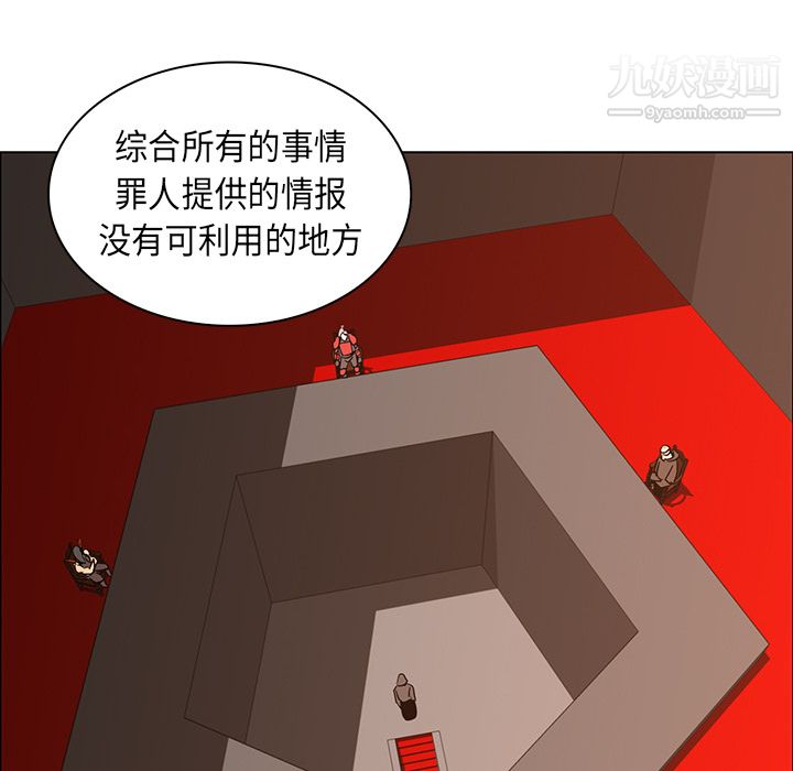 PainKiller-正義的背後第24話