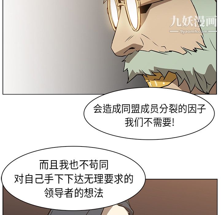 PainKiller-正义的背后第24话