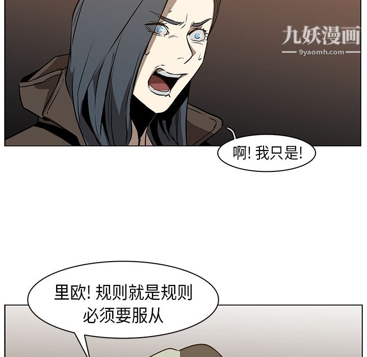 PainKiller-正义的背后第24话