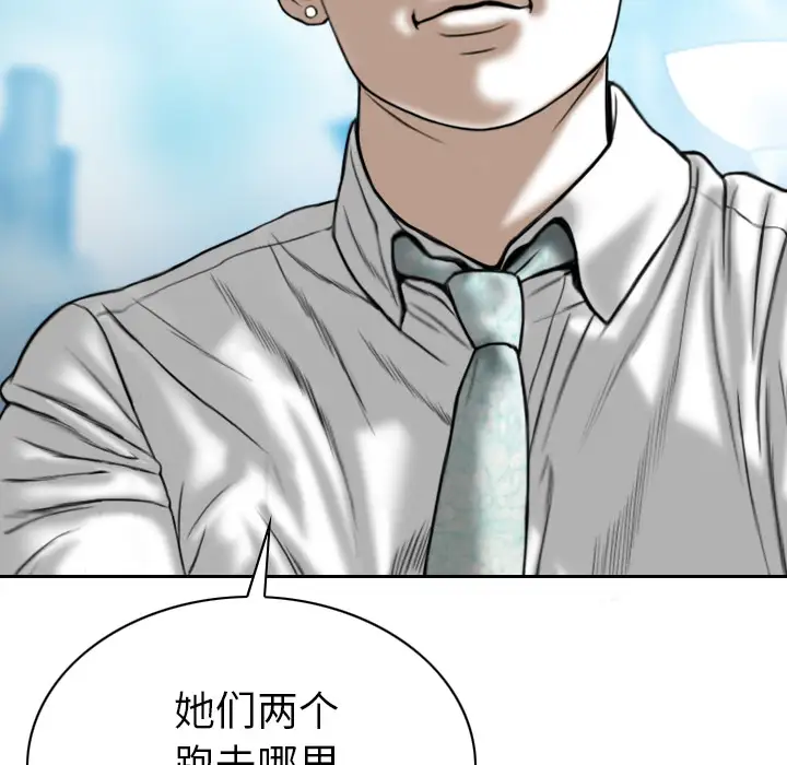 美人为馅第50话