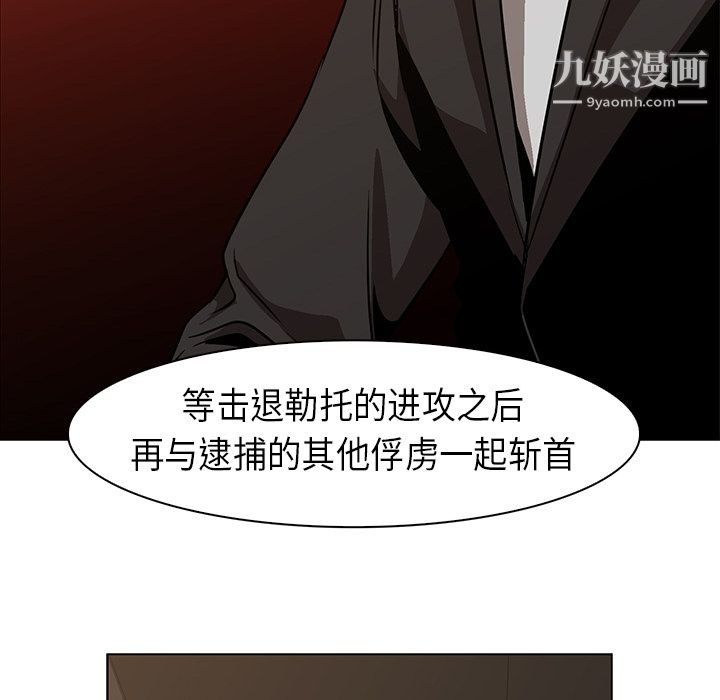 PainKiller-正义的背后第24话