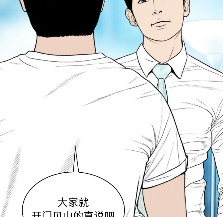 美人为馅第50话