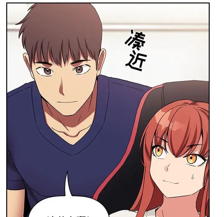 歡迎進入夢幻直播間第44话