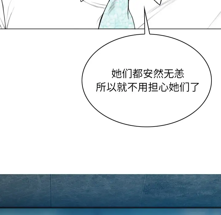 美人为馅第50话