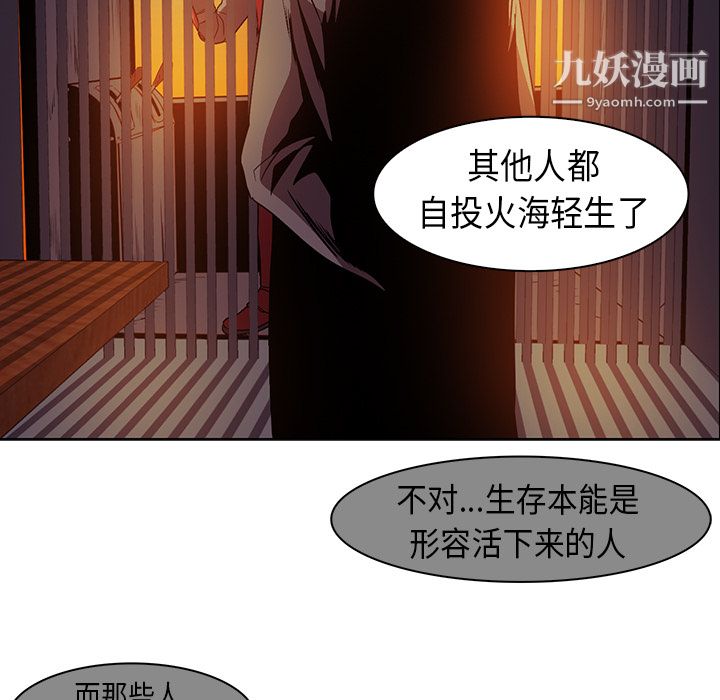 PainKiller-正義的背後第24話