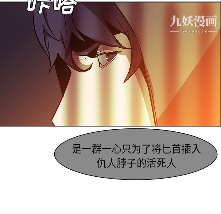 PainKiller-正义的背后第24话