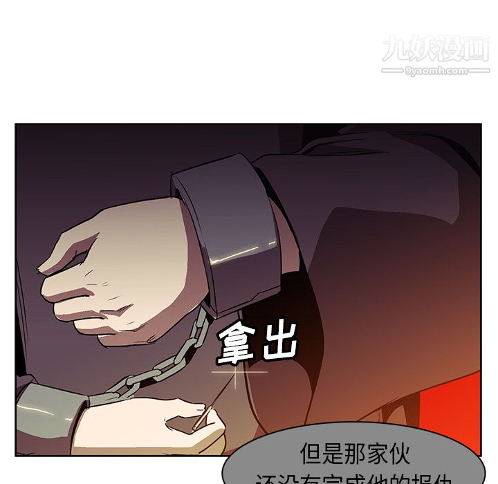 PainKiller-正义的背后第24话