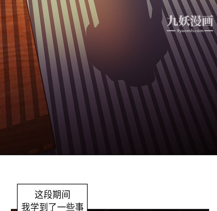 PainKiller-正义的背后第24话