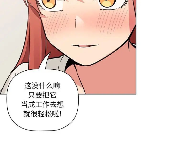 欢迎进入梦幻直播间第44话