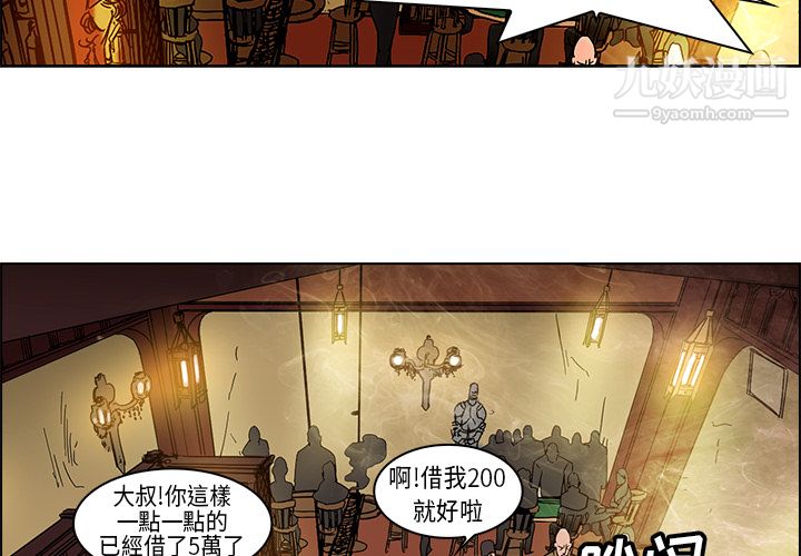 PainKiller-正義的背後第25話