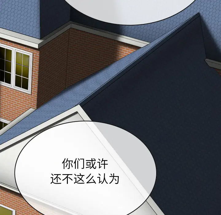 美人为馅第50话