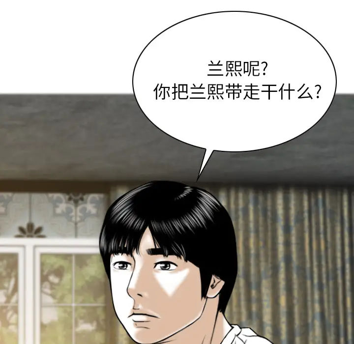 美人为馅第50话