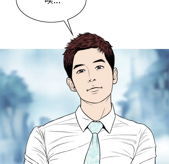 美人为馅第50话