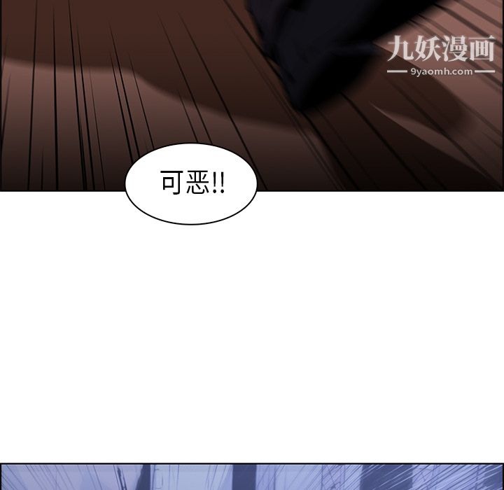 PainKiller-正义的背后第25话