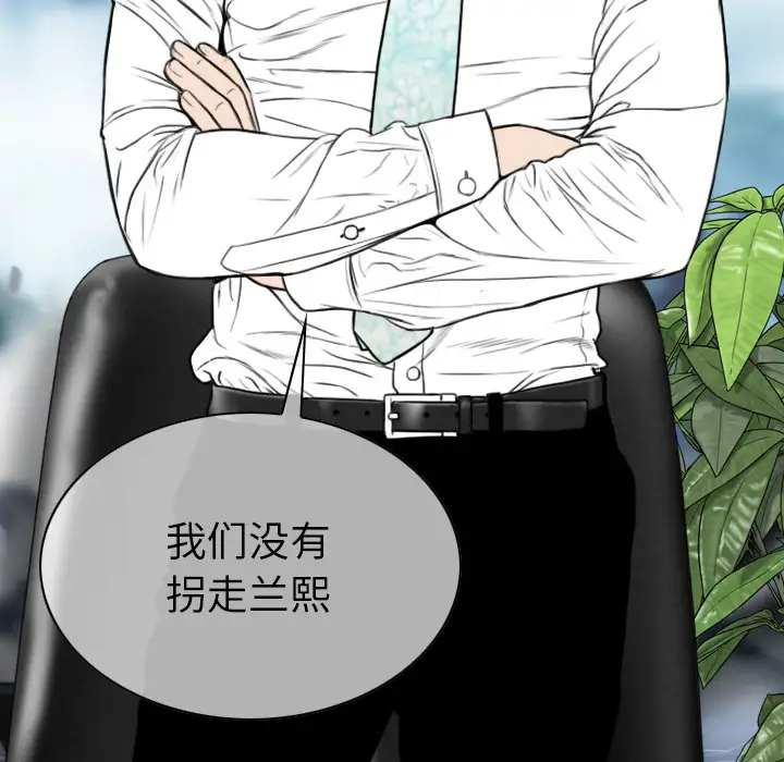 美人为馅第50话