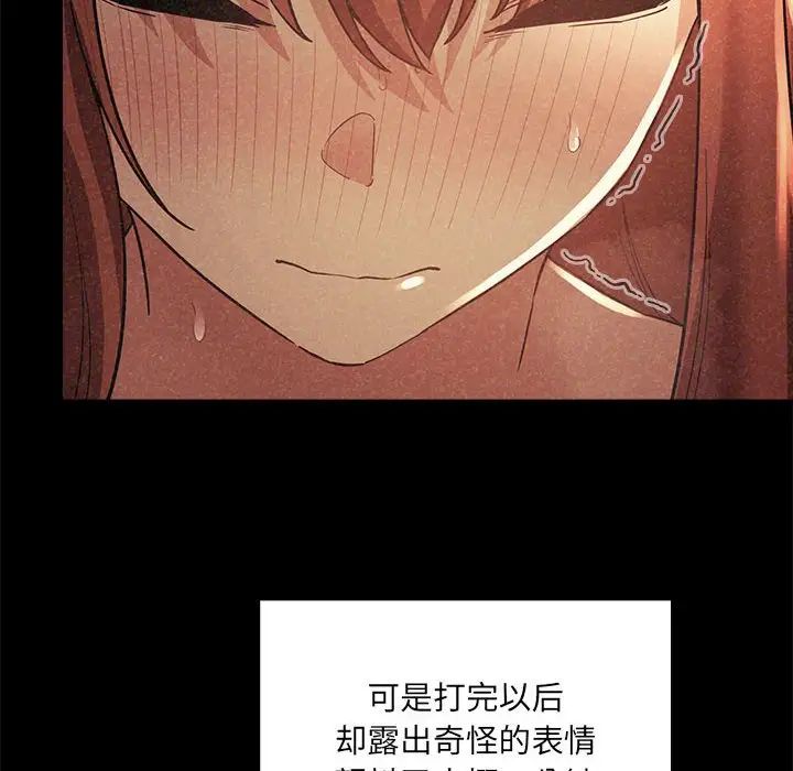 歡迎進入夢幻直播間第45话