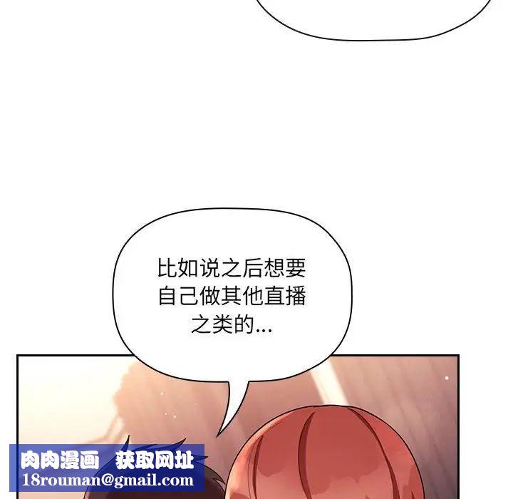 欢迎进入梦幻直播间第45话