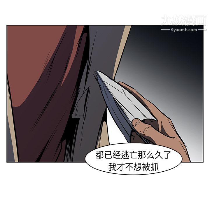 PainKiller-正義的背後第25話