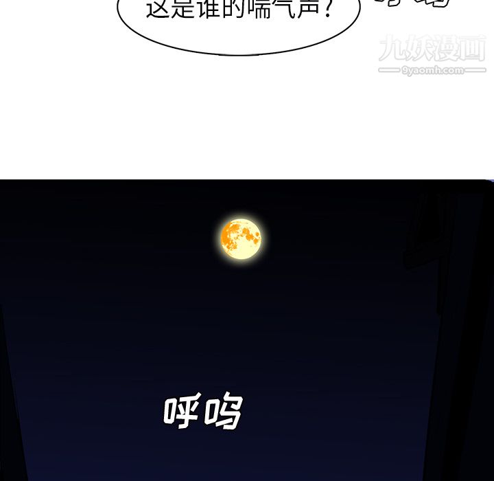 PainKiller-正义的背后第25话