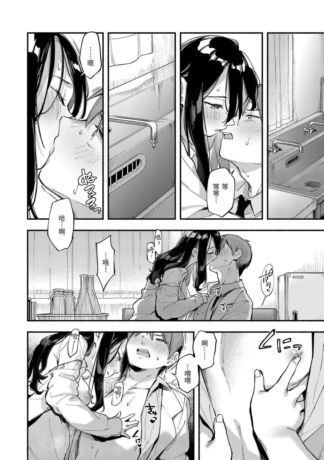 [雲呑めお]ごちそうさま｜謝謝招待[中國翻訳][DL版][無修正][雲呑めお]ごちそうさま｜謝謝招待[中國翻訳][DL版][無修正]