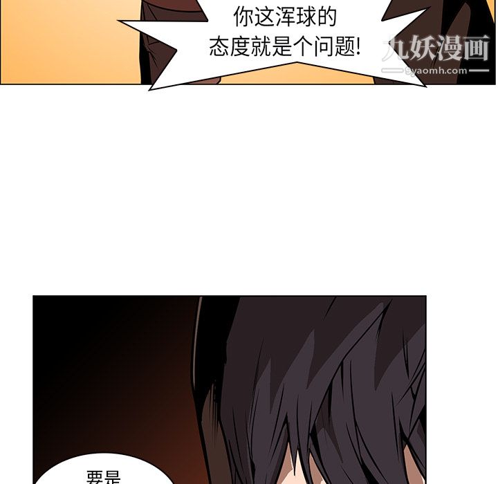 PainKiller-正义的背后第25话