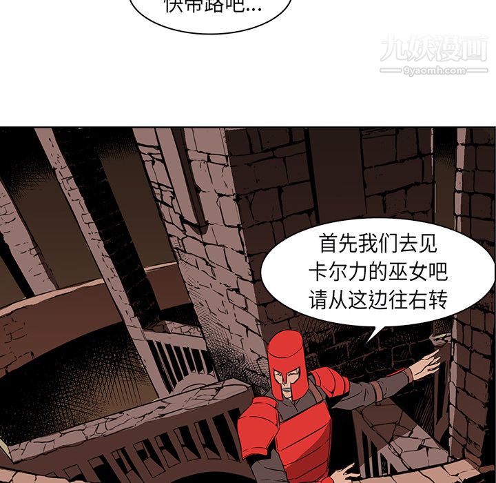 PainKiller-正义的背后第25话