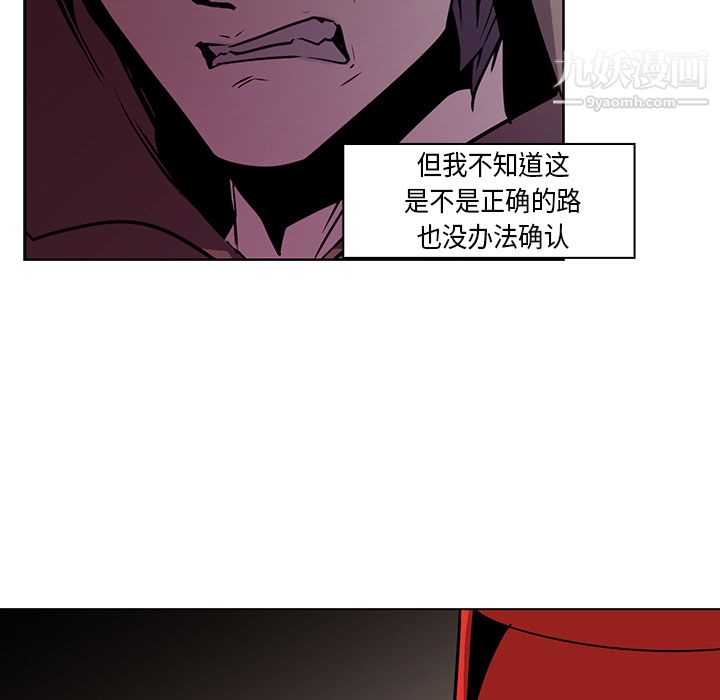 PainKiller-正義的背後第25話