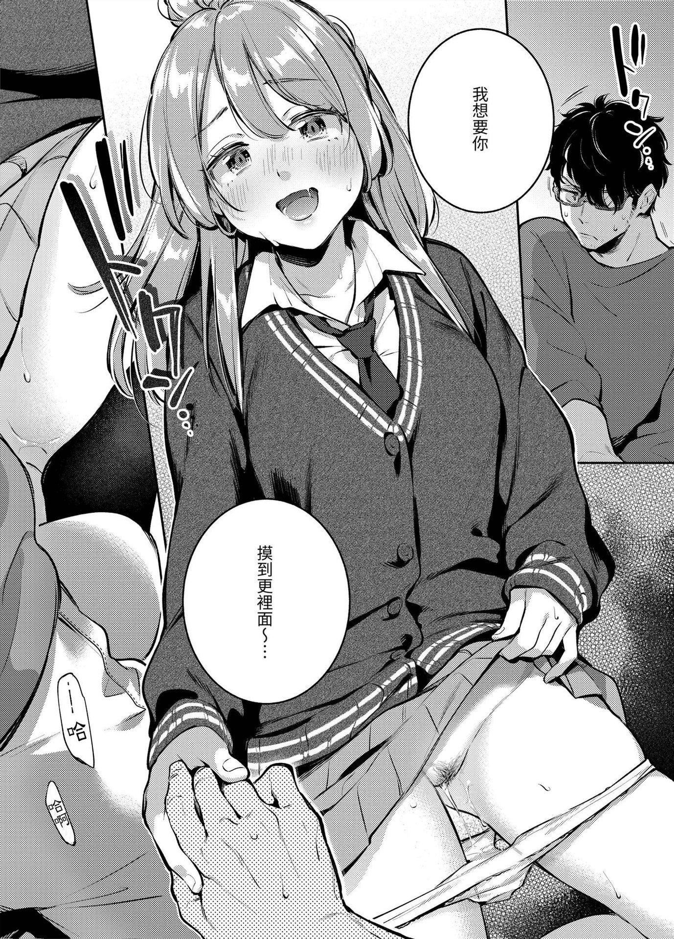 [雲呑めお]ごちそうさま｜謝謝招待[中國翻訳][DL版][無修正][雲呑めお]ごちそうさま｜謝謝招待[中國翻訳][DL版][無修正]