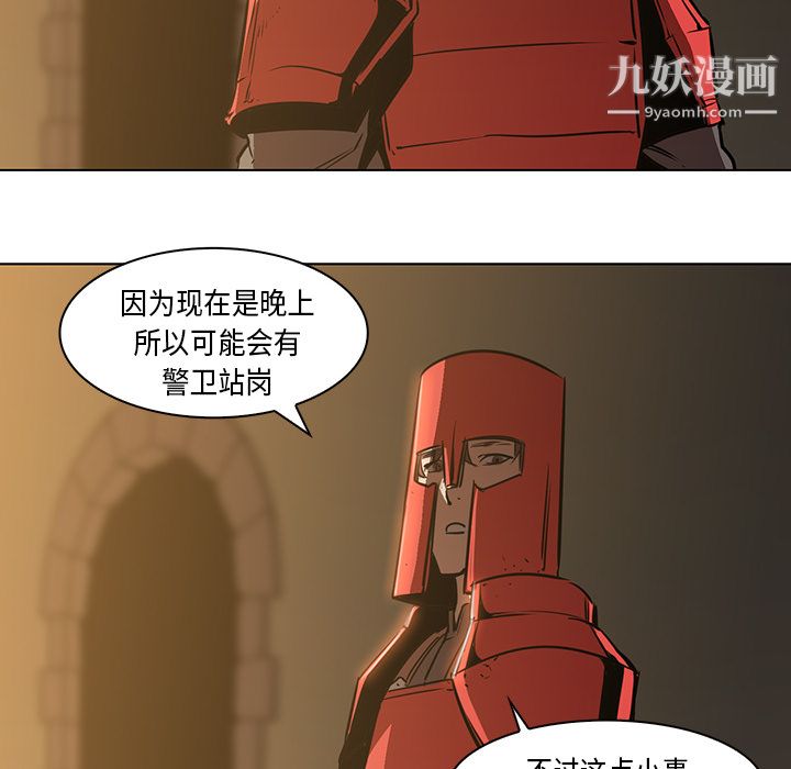 PainKiller-正义的背后第26话