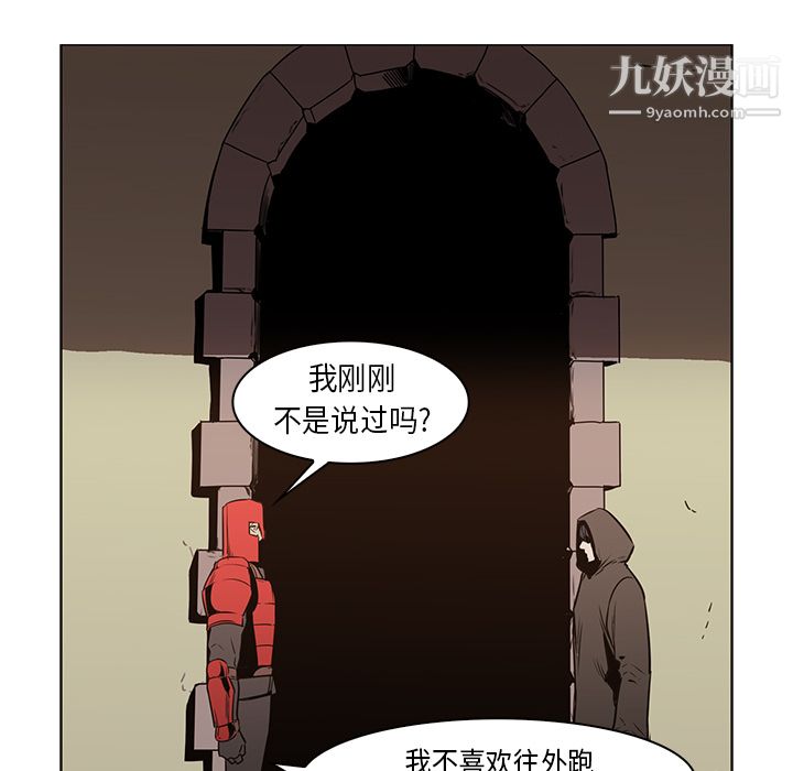 PainKiller-正义的背后第26话