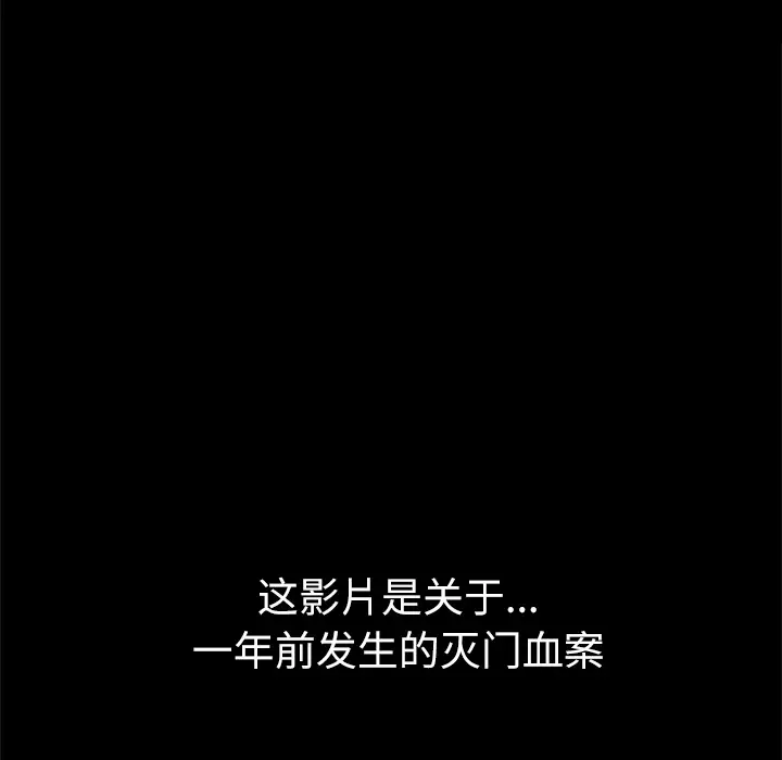 始发怪谈第1话