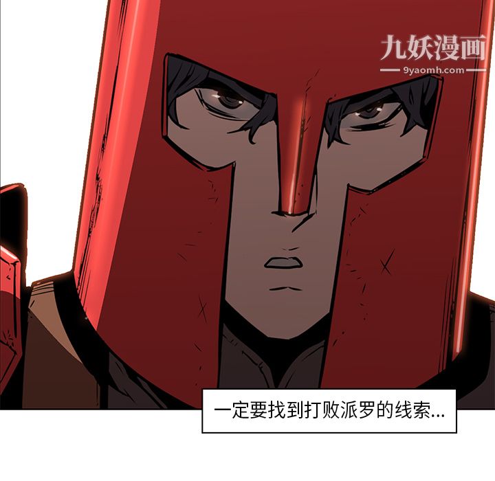 PainKiller-正义的背后第26话