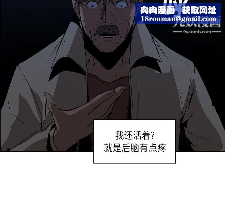 PainKiller-正义的背后第26话