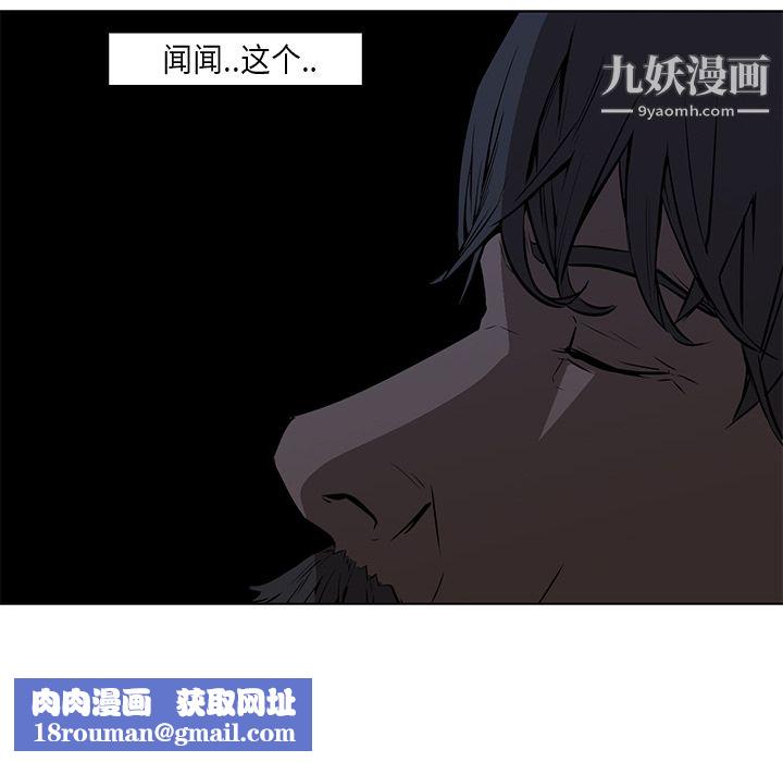 PainKiller-正义的背后第26话