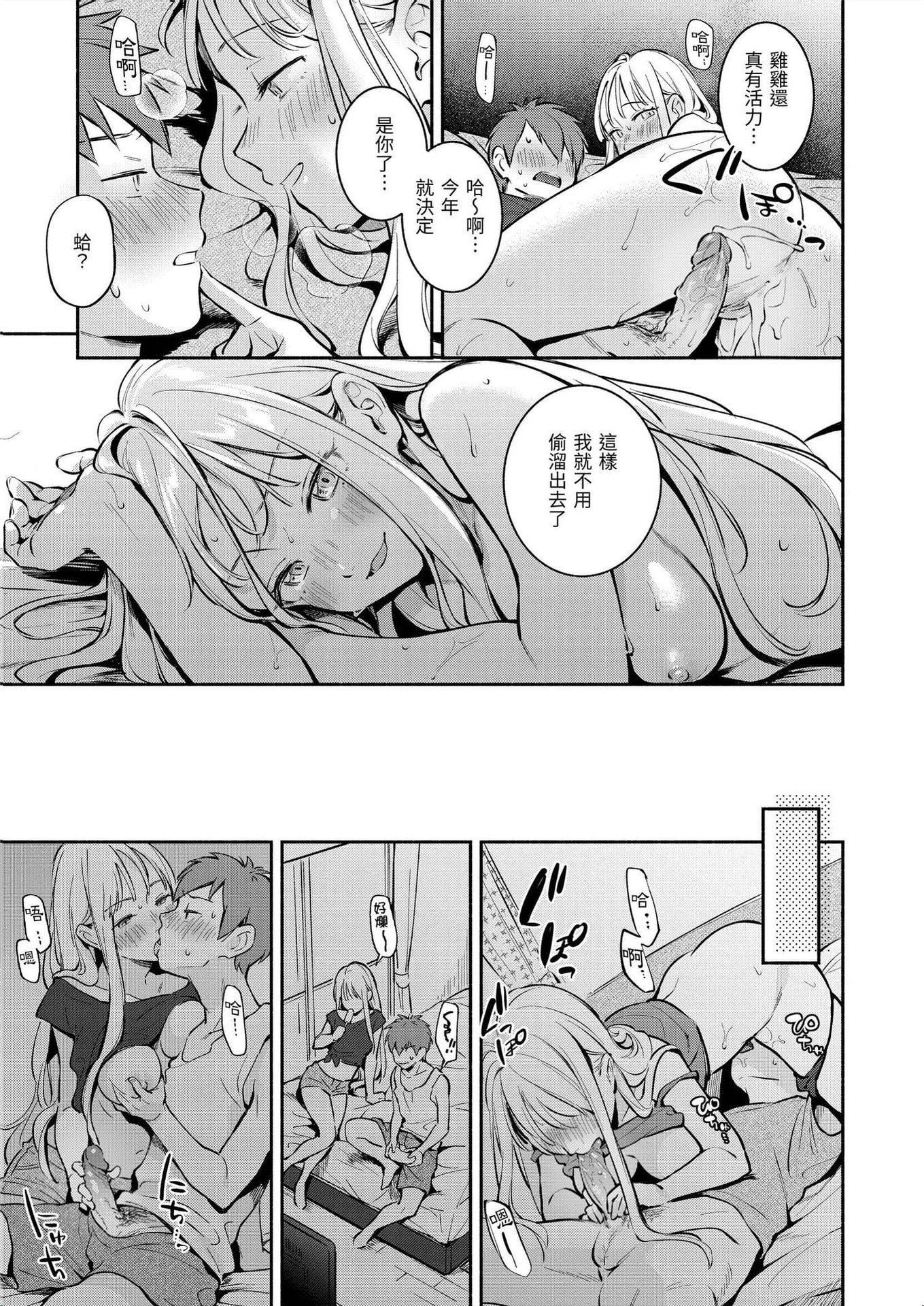 [雲呑めお]ごちそうさま｜謝謝招待[中國翻訳][DL版][無修正][雲呑めお]ごちそうさま｜謝謝招待[中國翻訳][DL版][無修正]