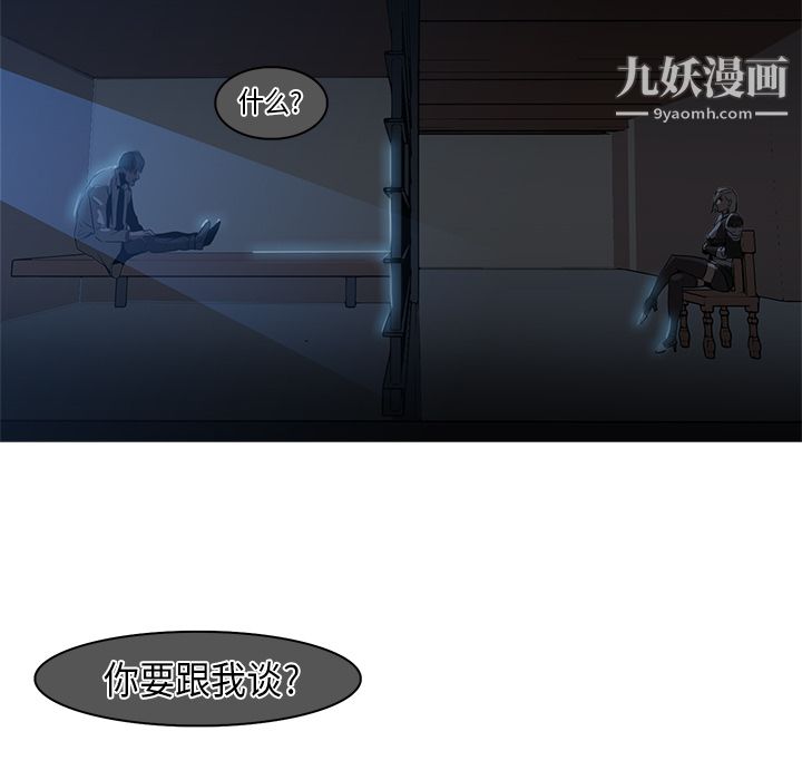 PainKiller-正义的背后第26话