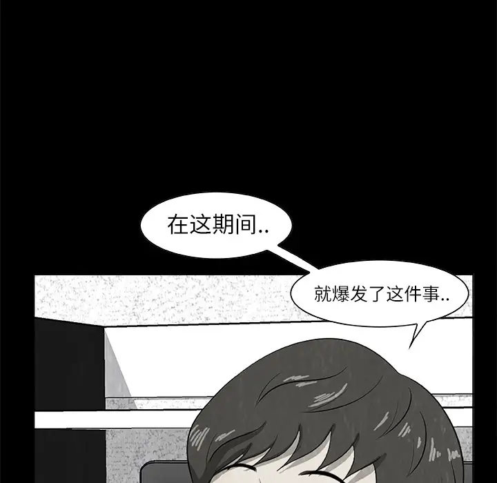 始发怪谈第1话