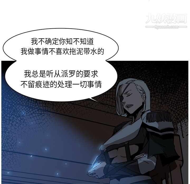 PainKiller-正义的背后第26话