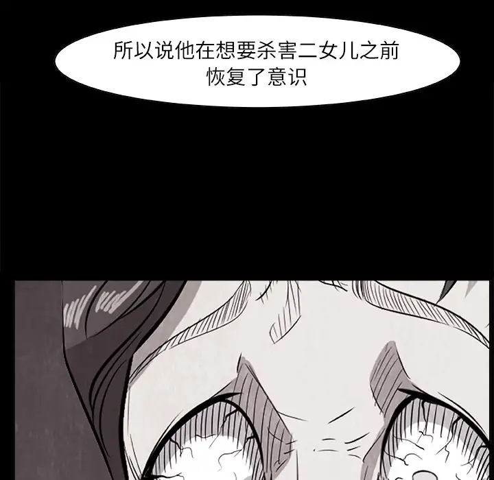 始发怪谈第1话
