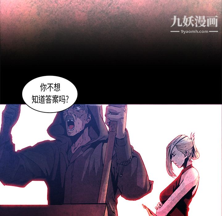 PainKiller-正義的背後第26話