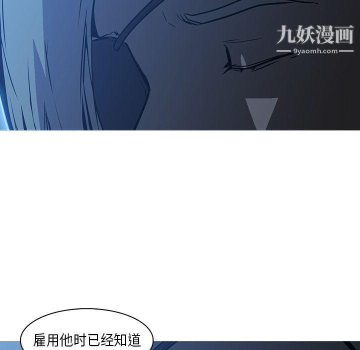 PainKiller-正义的背后第26话