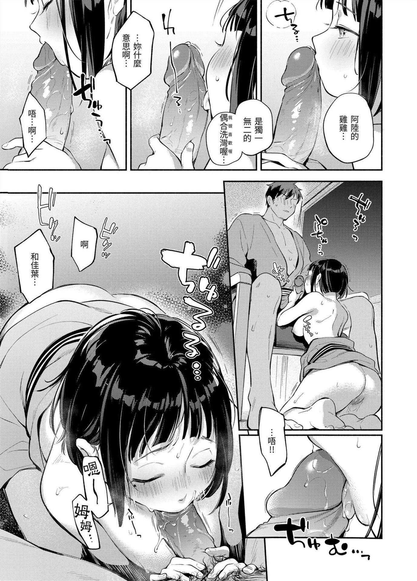 [云呑めお]ごちそうさま｜谢谢招待[中国翻訳][DL版][无修正][云呑めお]ごちそうさま｜谢谢招待[中国翻訳][DL版][无修正]