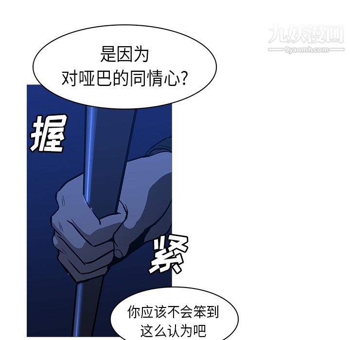 PainKiller-正义的背后第26话