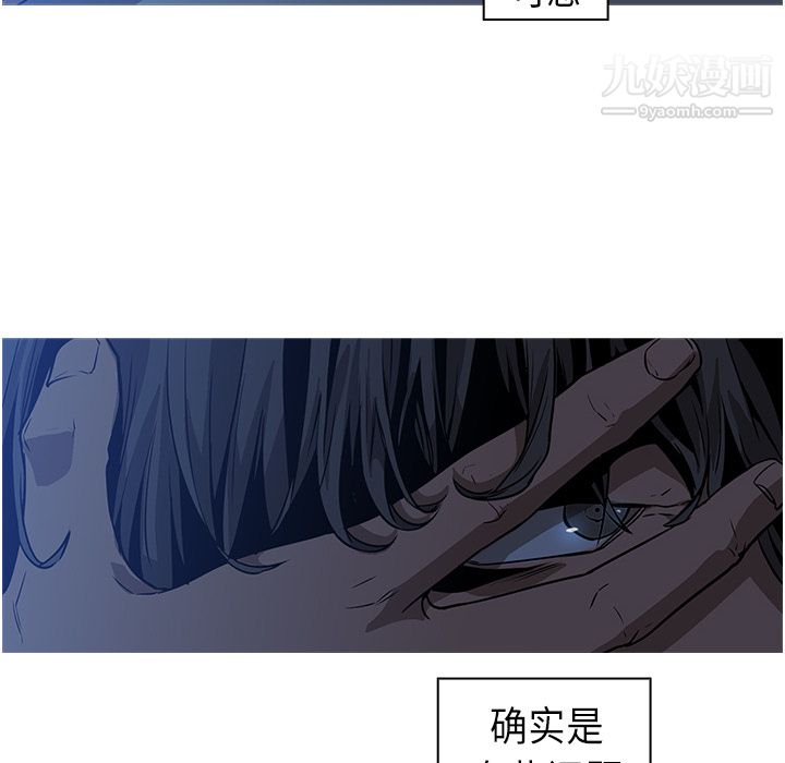 PainKiller-正义的背后第26话