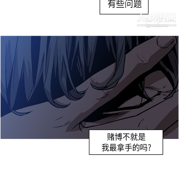 PainKiller-正义的背后第26话