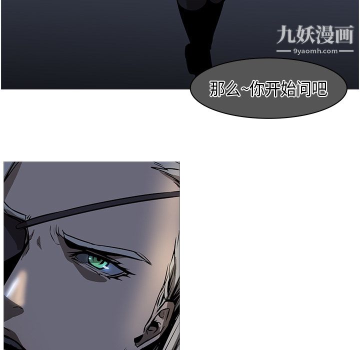 PainKiller-正义的背后第26话