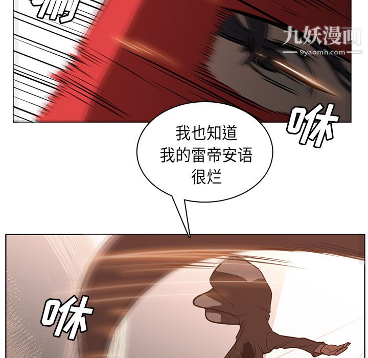 PainKiller-正义的背后第27话