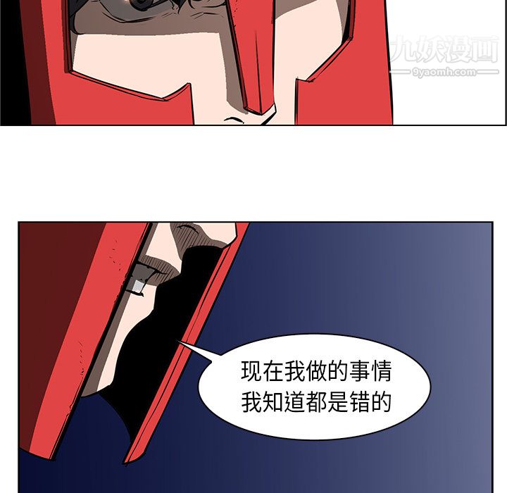 PainKiller-正义的背后第27话